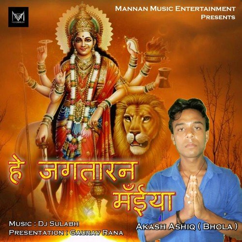 Akash Ashiq Songs MP3 Download